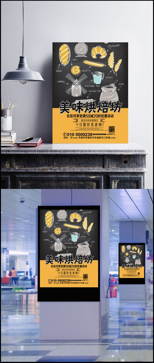 新面包烘焙坊精美促销宣传海报素材解析与应用指南