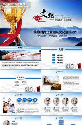 塑造卓越形象 企业形象策划PPT模板与专业咨询服务全解析